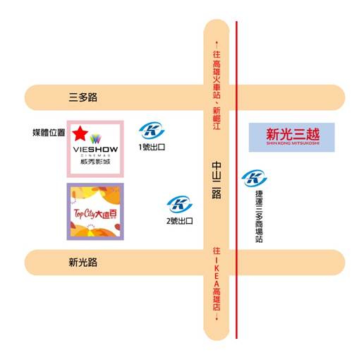 高雄大遠百威秀影城電視座-1-